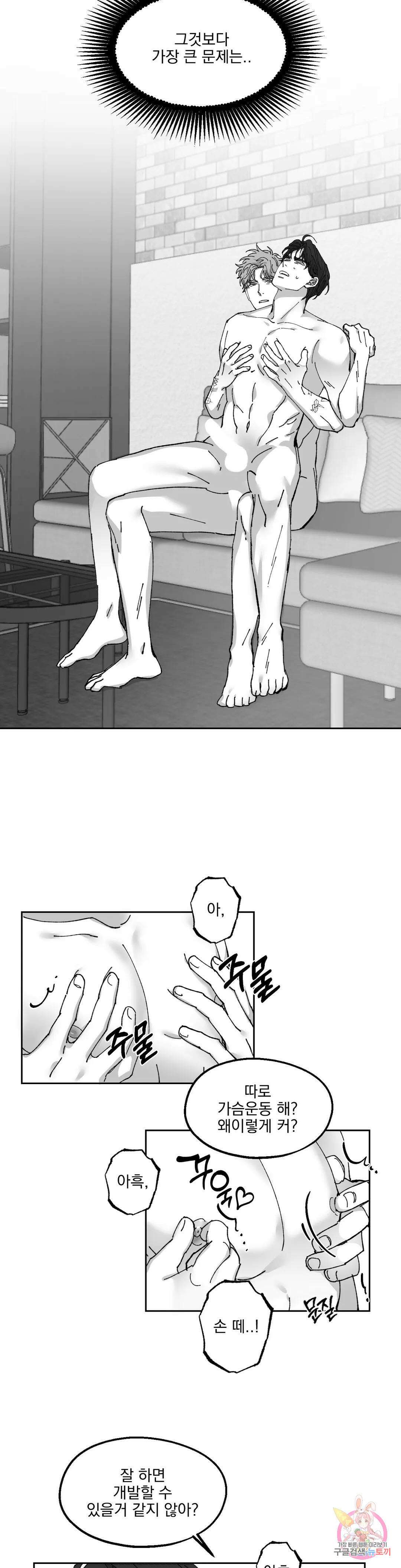 귀농귀촌 성공기 외전 6화 19