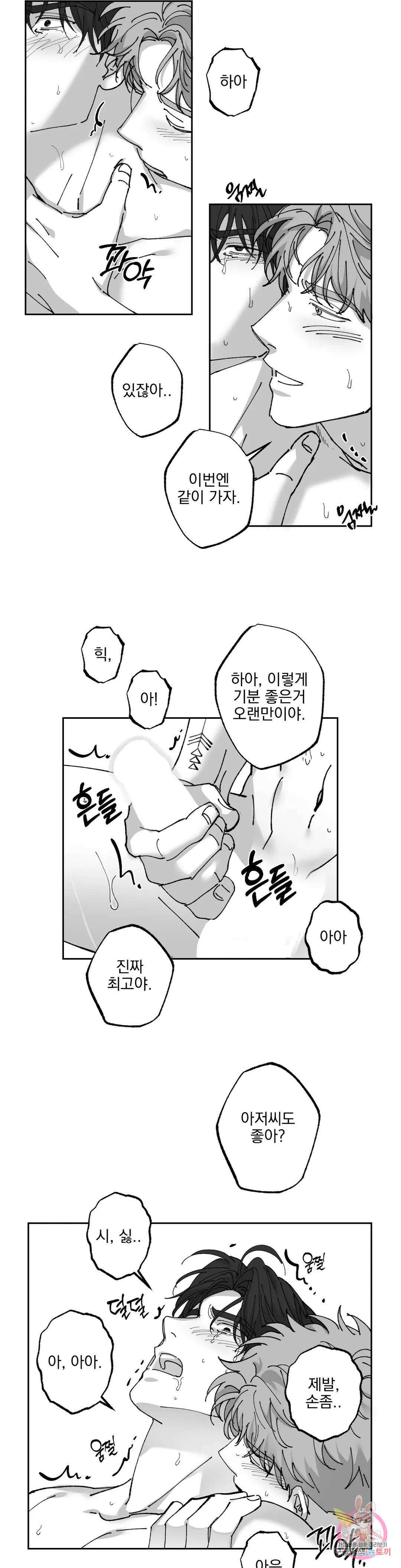 귀농귀촌 성공기 외전 6화 21