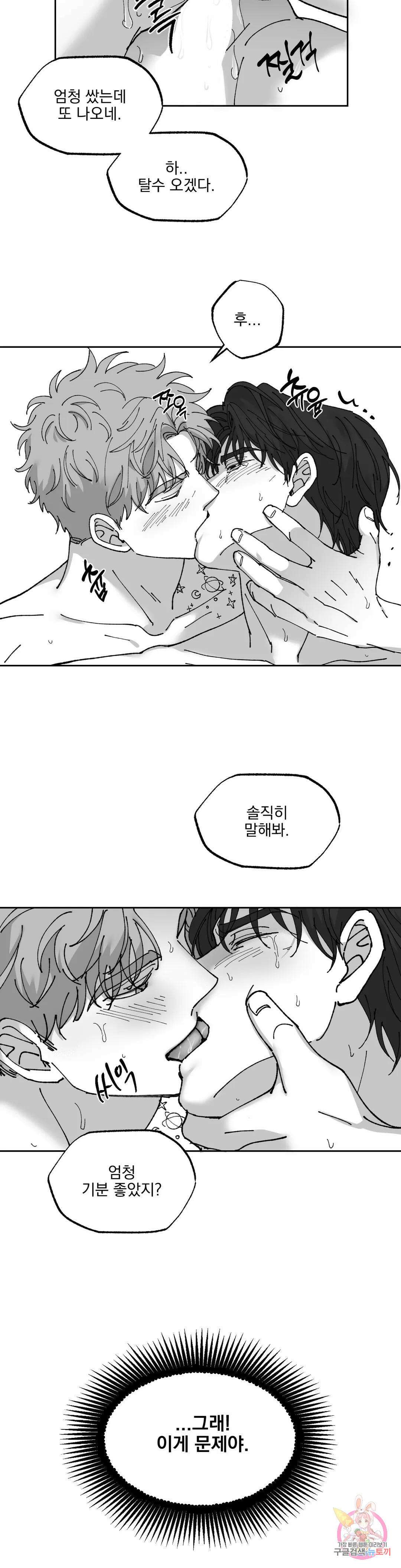 귀농귀촌 성공기 외전 6화 23