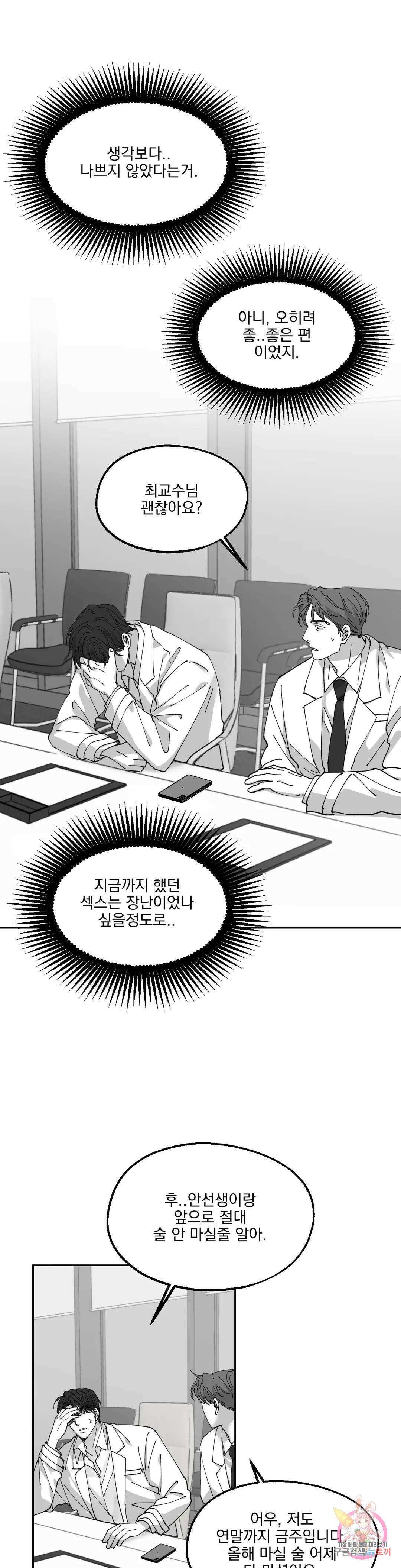 귀농귀촌 성공기 외전 6화 24