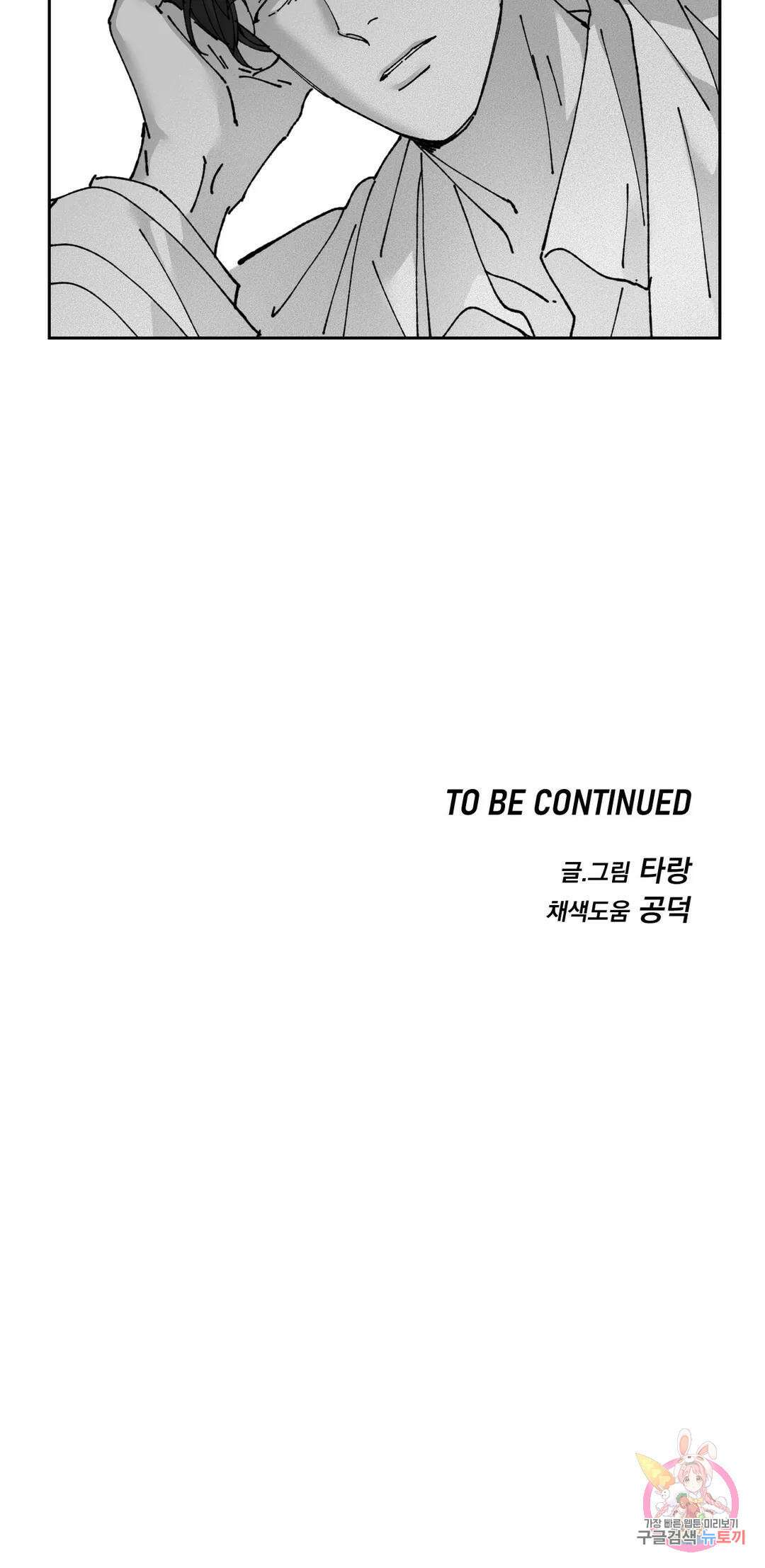귀농귀촌 성공기 외전 6화 26