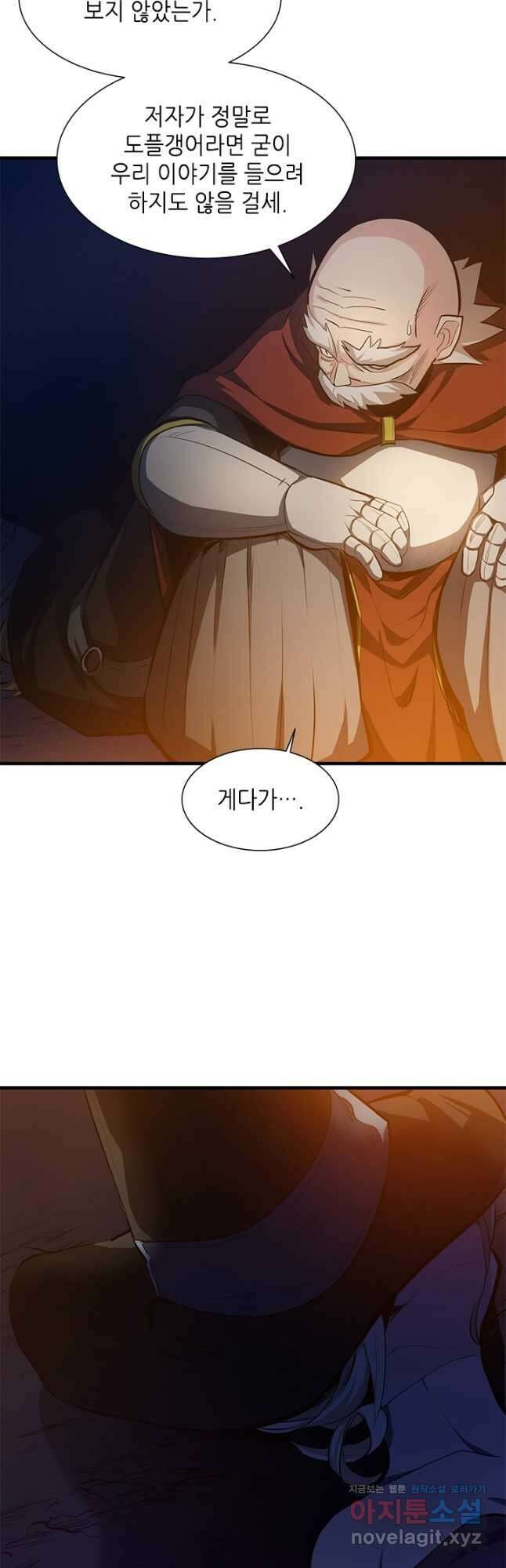 튜토리얼이 너무 어렵다 95화 3