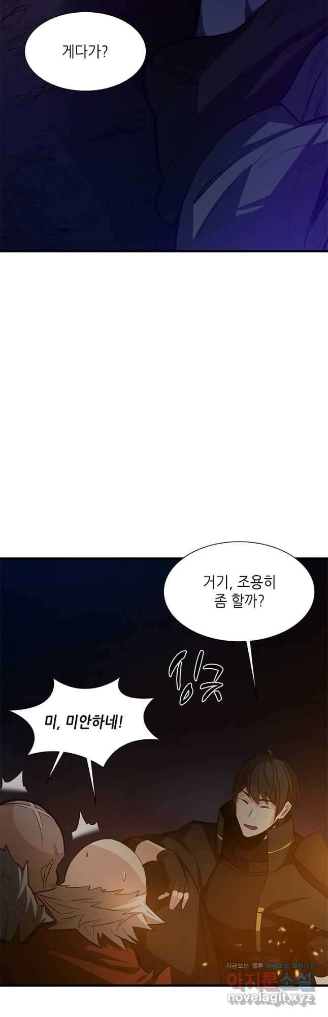 튜토리얼이 너무 어렵다 95화 4