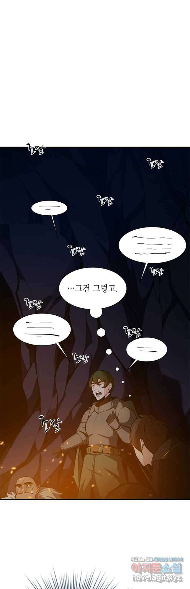 튜토리얼이 너무 어렵다 95화 5