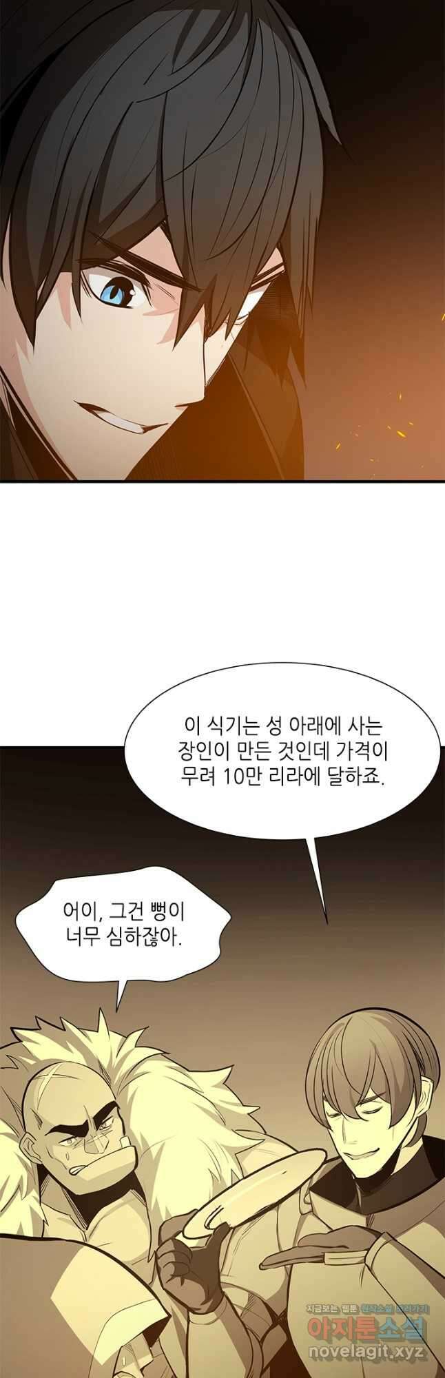 튜토리얼이 너무 어렵다 95화 9