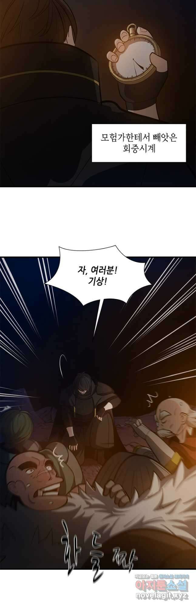 튜토리얼이 너무 어렵다 95화 12