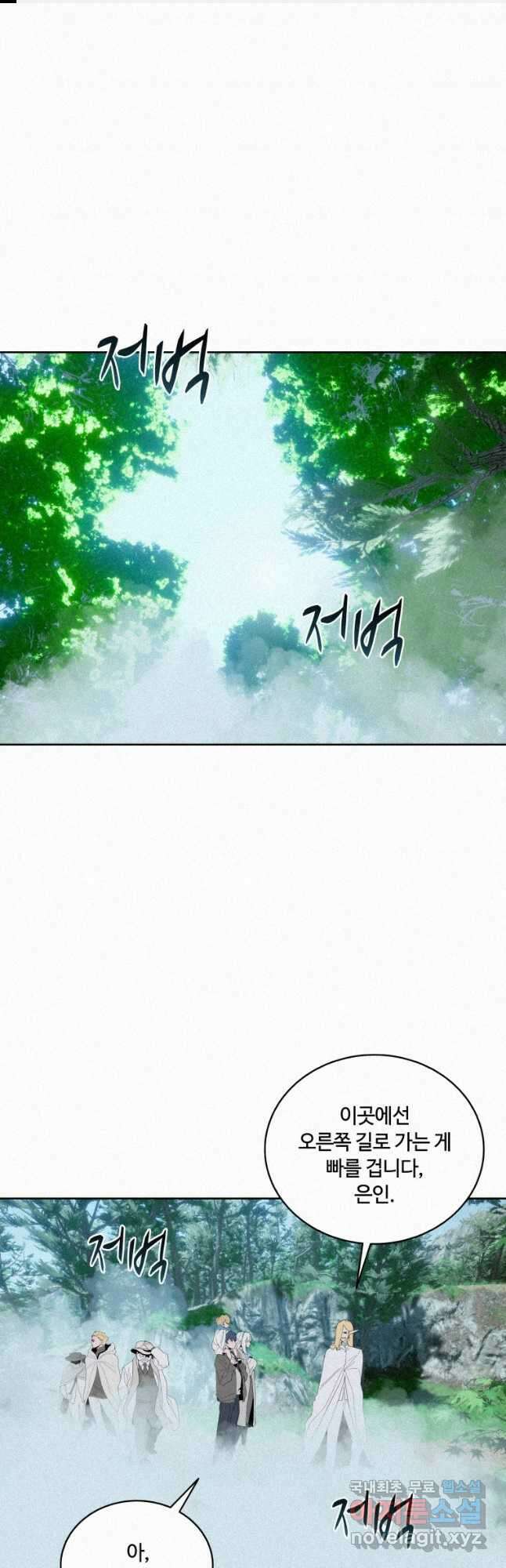 책 먹는 마법사 76화 1