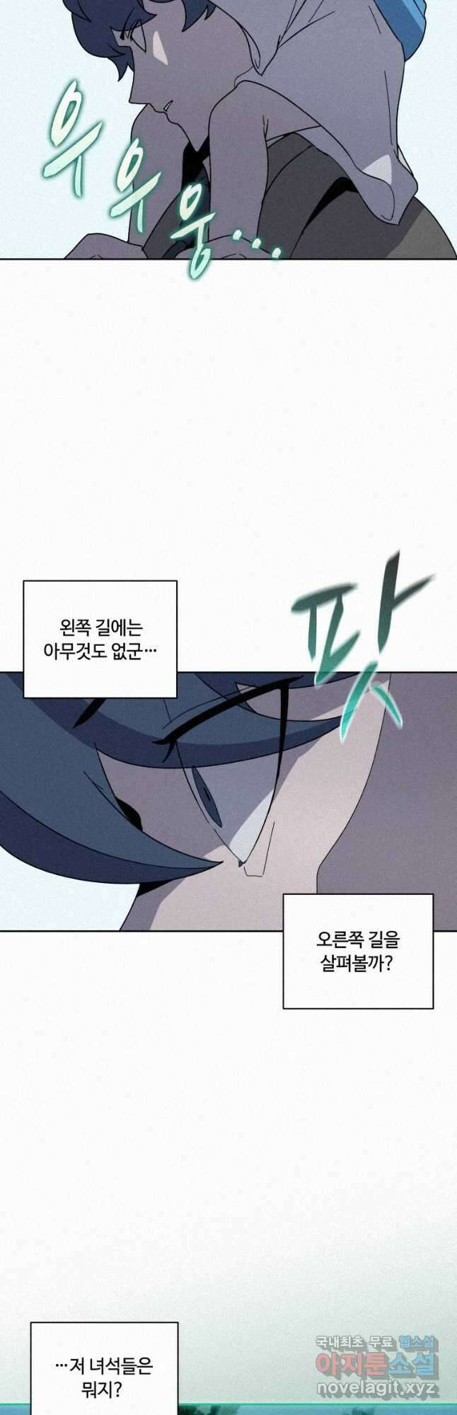 책 먹는 마법사 76화 4