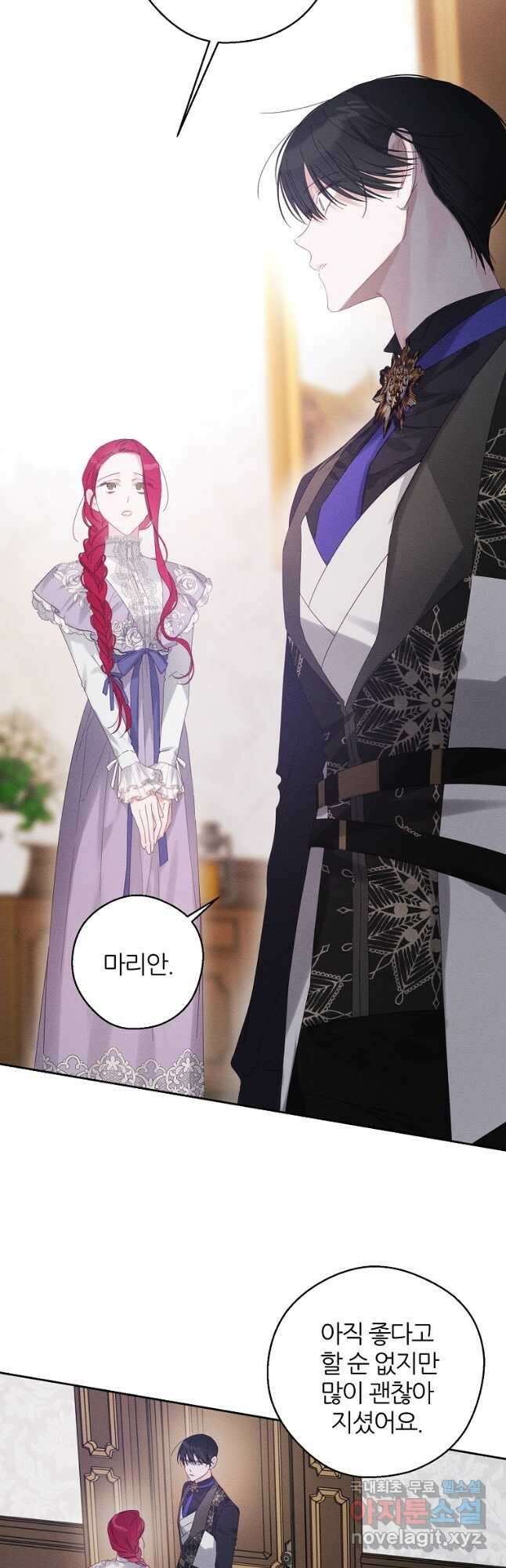 우선 남동생부터 숨기자 56화 2