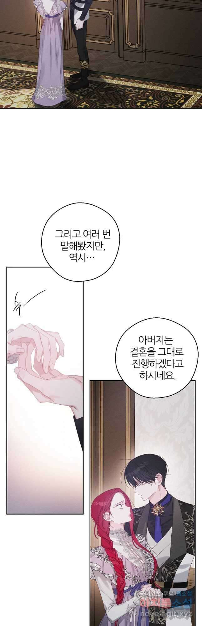 우선 남동생부터 숨기자 56화 3