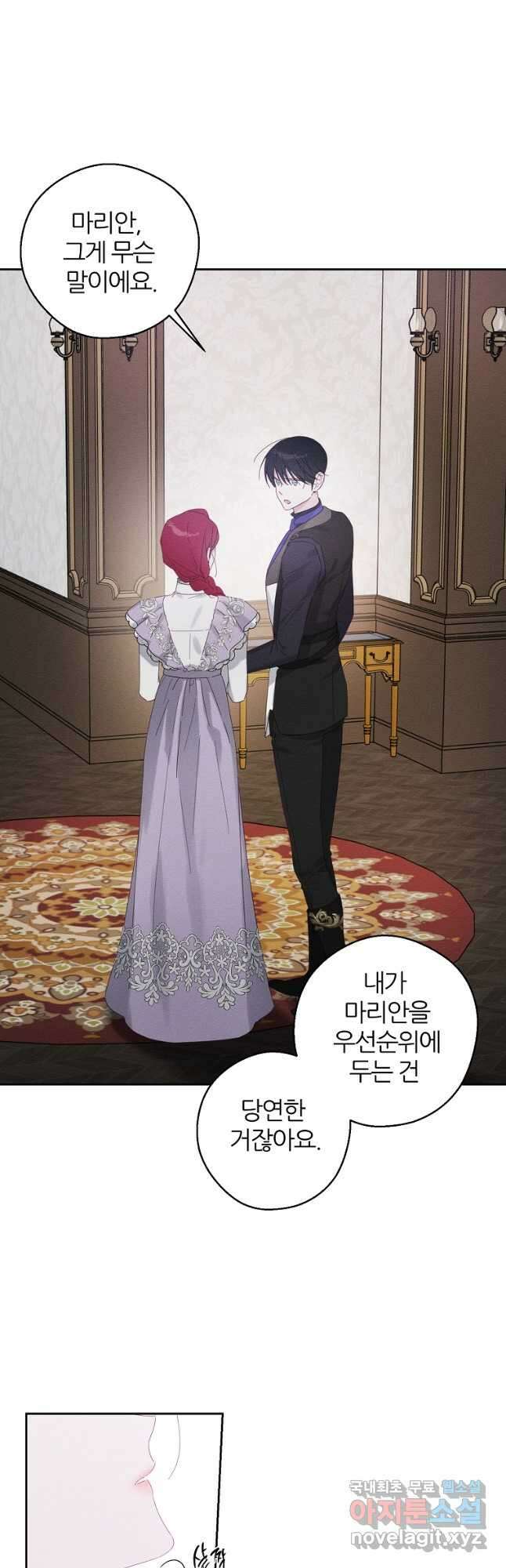 우선 남동생부터 숨기자 56화 8