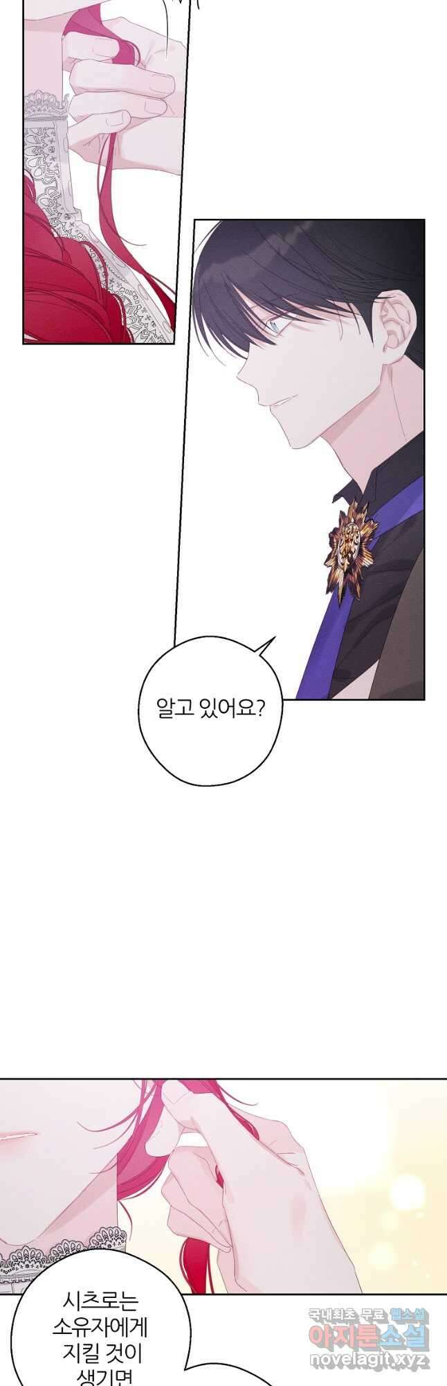 우선 남동생부터 숨기자 56화 9