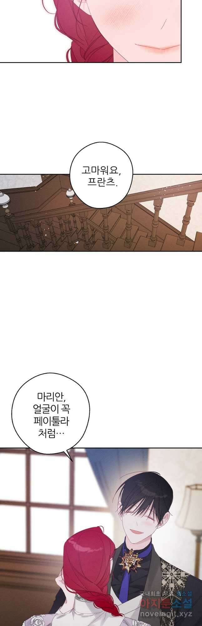 우선 남동생부터 숨기자 56화 11