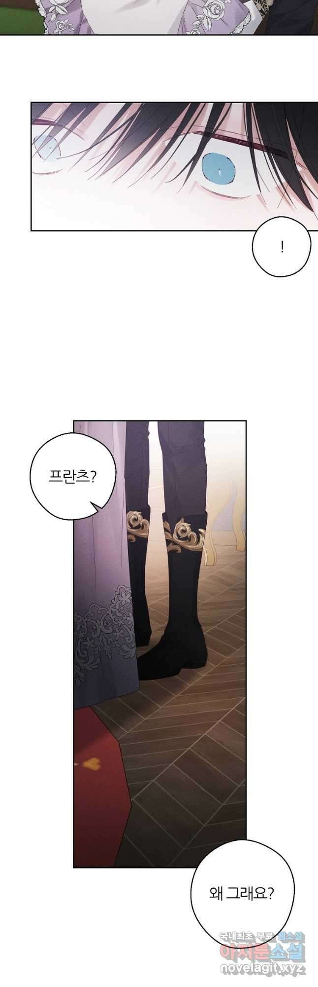 우선 남동생부터 숨기자 56화 12