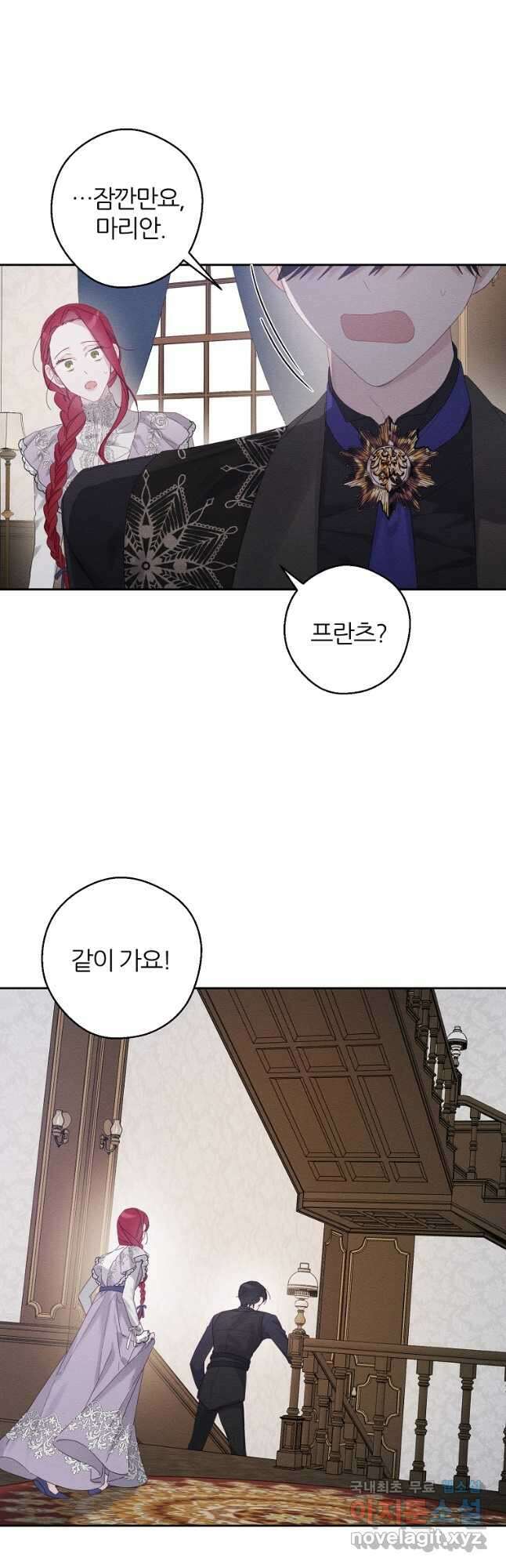 우선 남동생부터 숨기자 56화 13