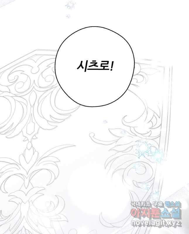 우선 남동생부터 숨기자 56화 15