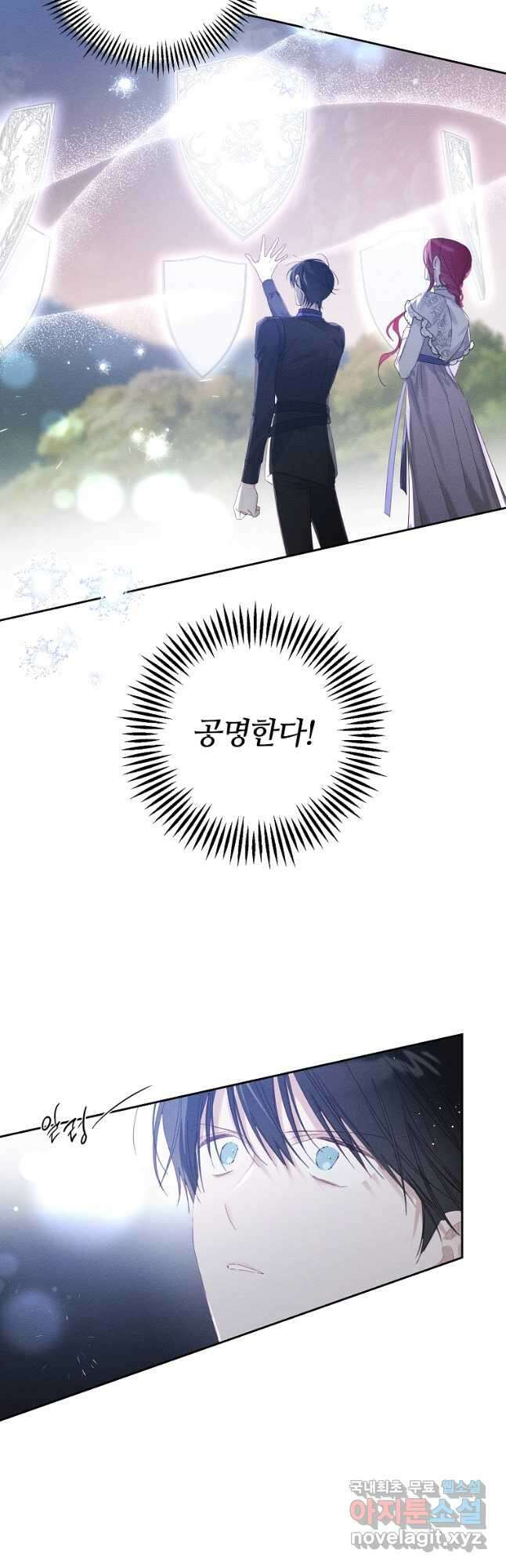 우선 남동생부터 숨기자 56화 17