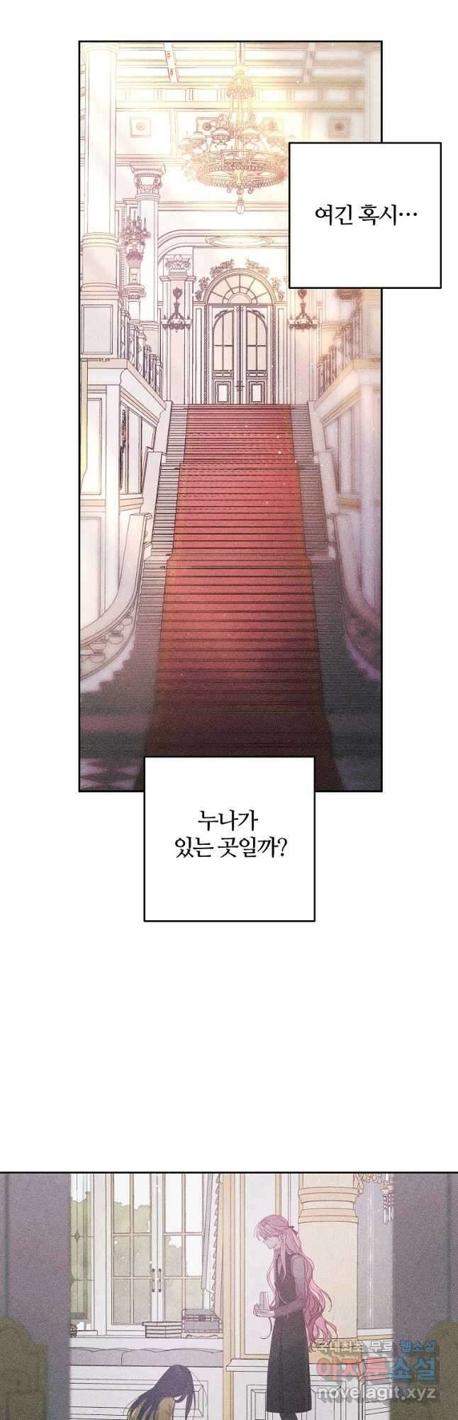 우선 남동생부터 숨기자 56화 18