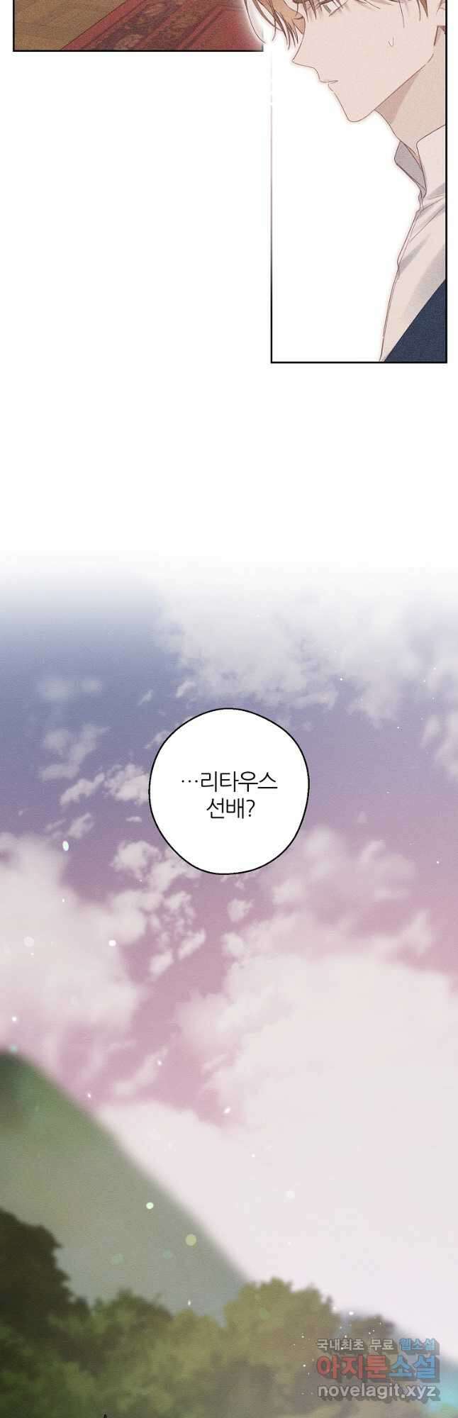 우선 남동생부터 숨기자 56화 22
