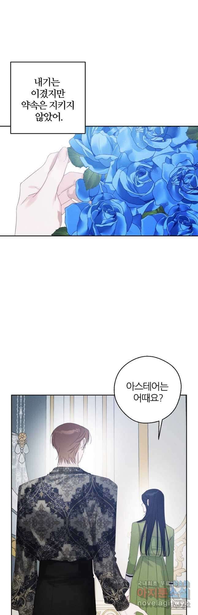 우선 남동생부터 숨기자 56화 25