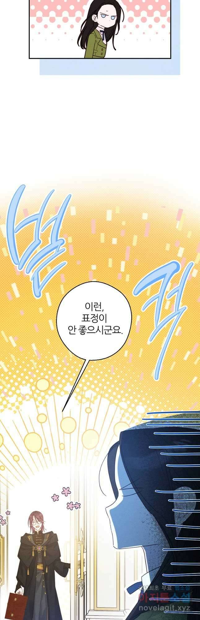 우선 남동생부터 숨기자 56화 32