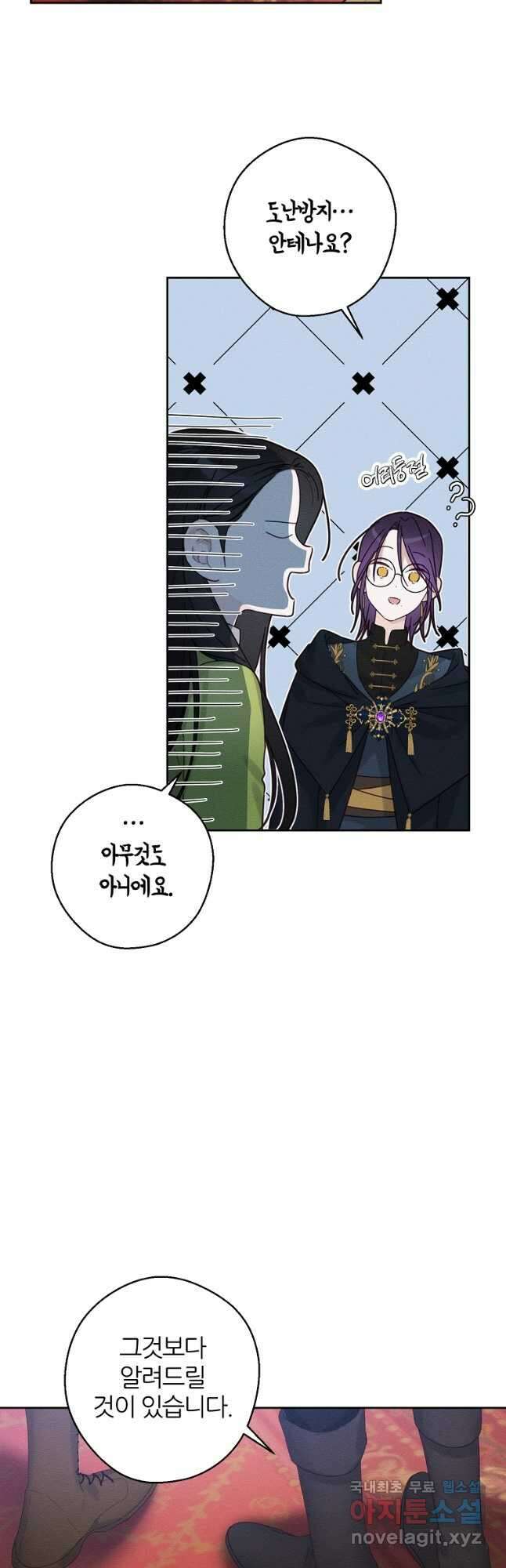 우선 남동생부터 숨기자 56화 34