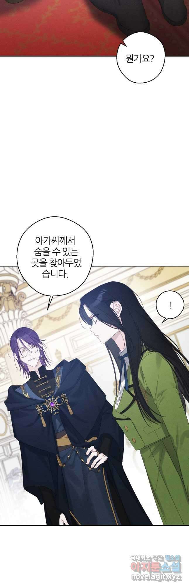 우선 남동생부터 숨기자 56화 35