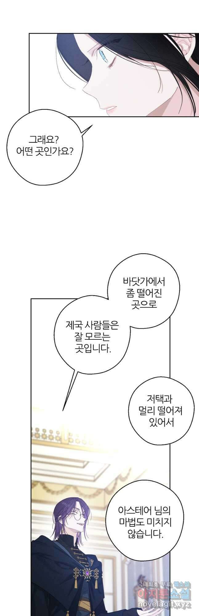 우선 남동생부터 숨기자 56화 36