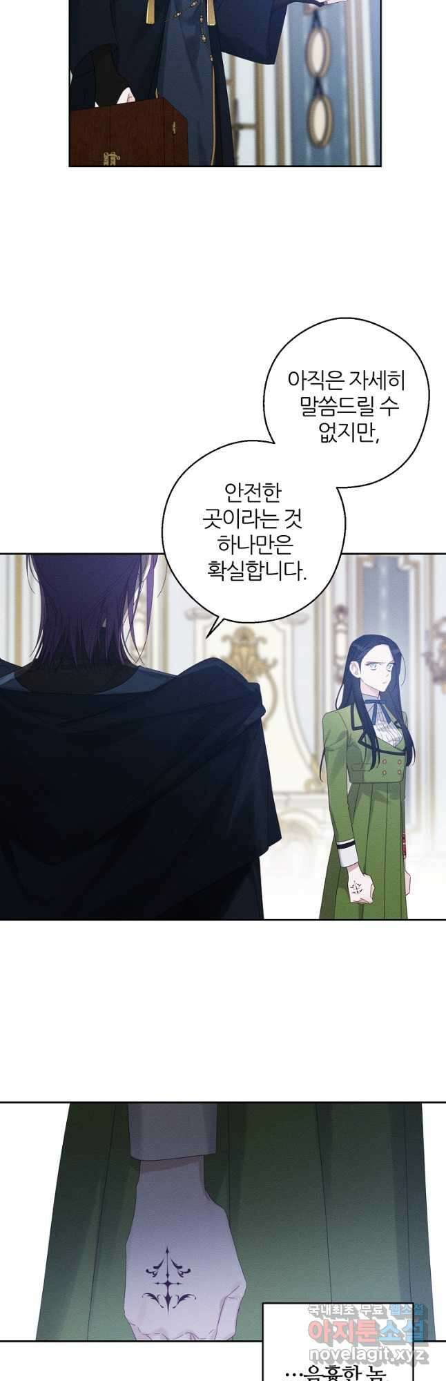 우선 남동생부터 숨기자 56화 37