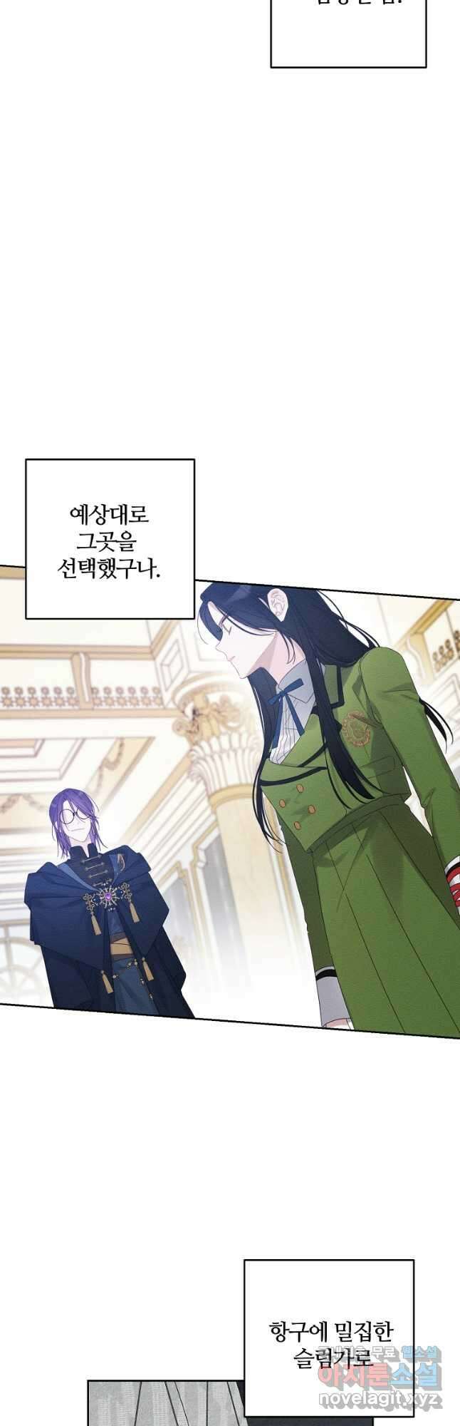 우선 남동생부터 숨기자 56화 38