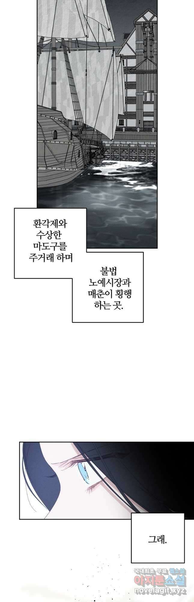우선 남동생부터 숨기자 56화 39