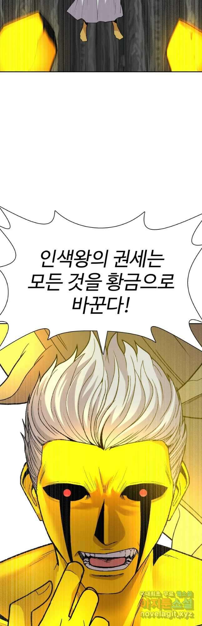 그라티아 [시즌2] 203화 6