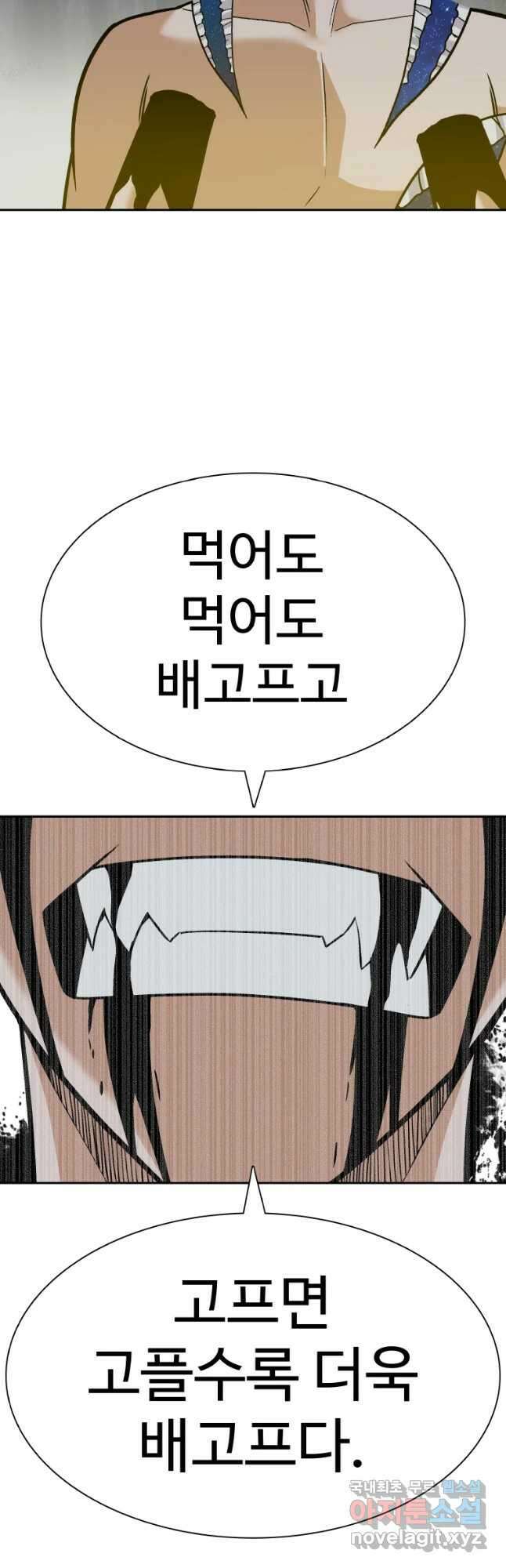 그라티아 [시즌2] 203화 7