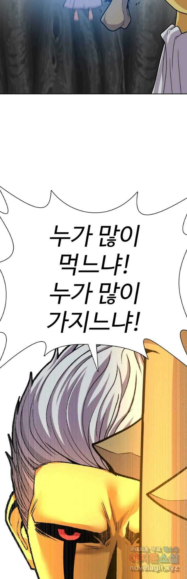 그라티아 [시즌2] 203화 10