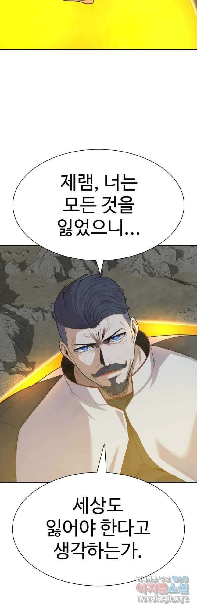 그라티아 [시즌2] 203화 17