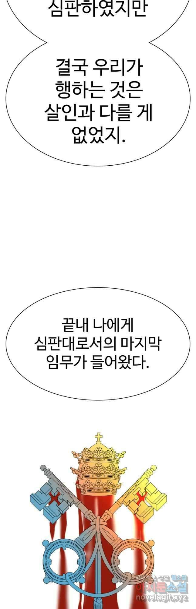 그라티아 [시즌2] 203화 22