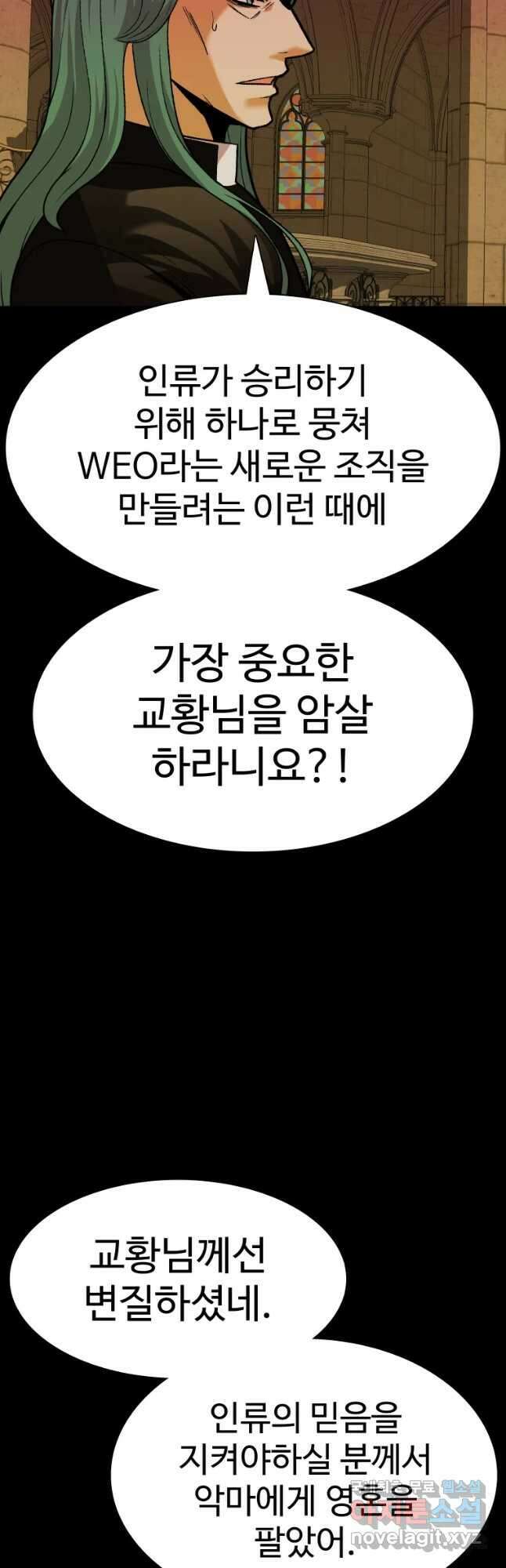 그라티아 [시즌2] 203화 25