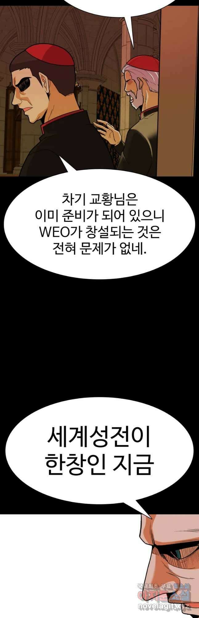 그라티아 [시즌2] 203화 26