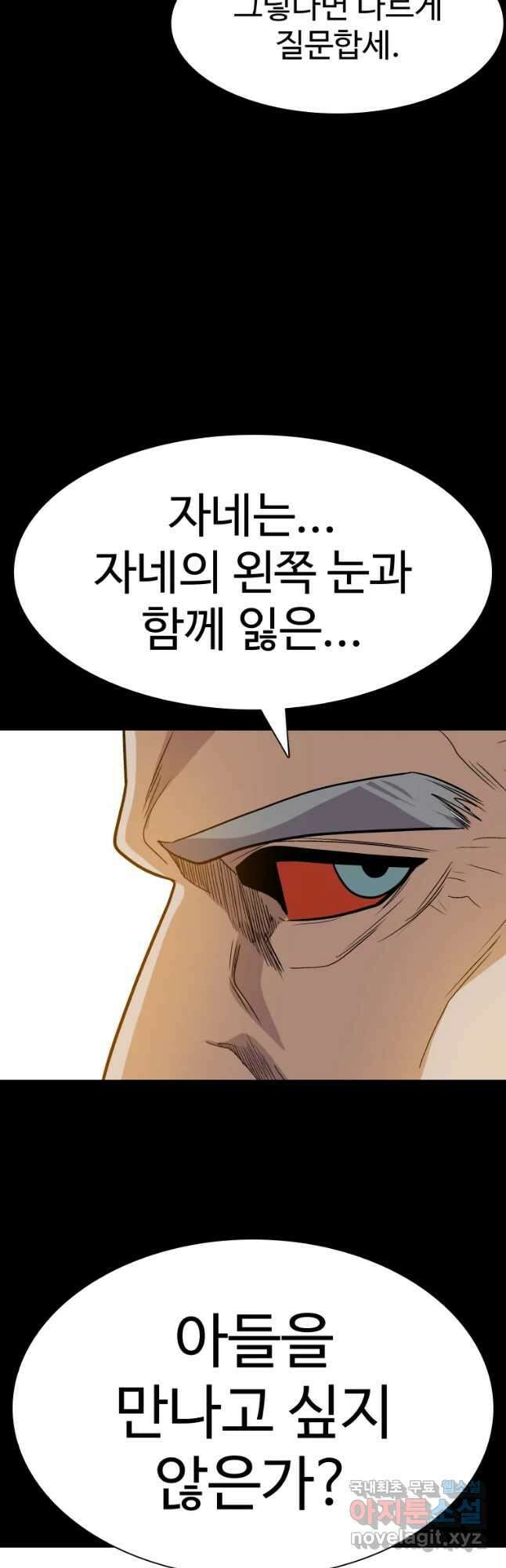 그라티아 [시즌2] 203화 39