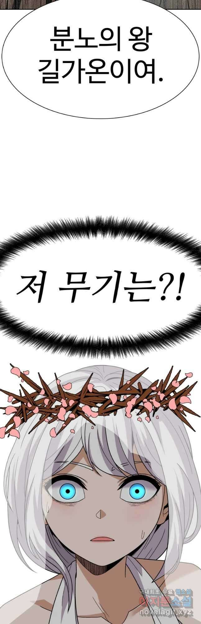 그라티아 [시즌2] 203화 57
