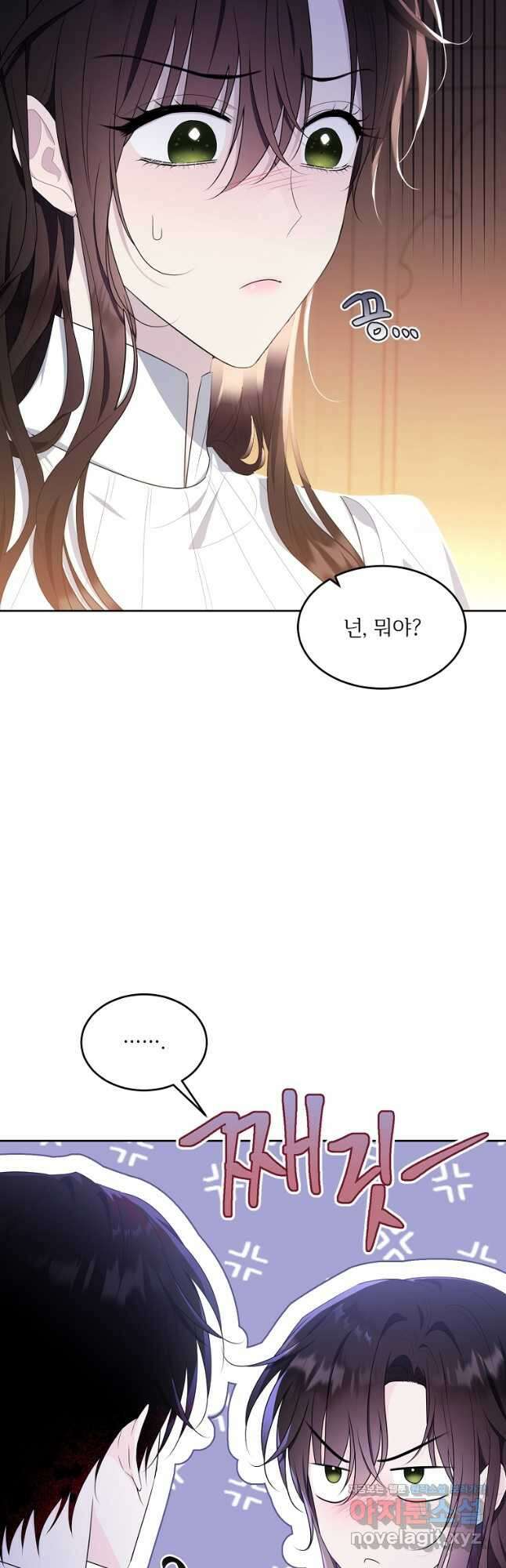 모시던 아가씨가 도련님이 되어버렸다 110화 4