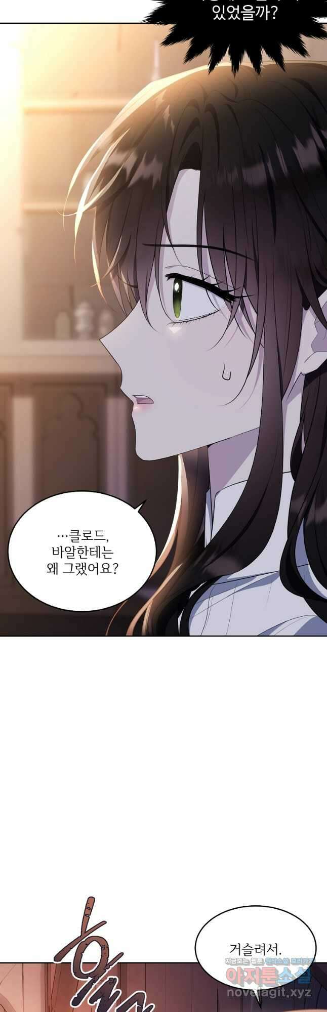 모시던 아가씨가 도련님이 되어버렸다 110화 7