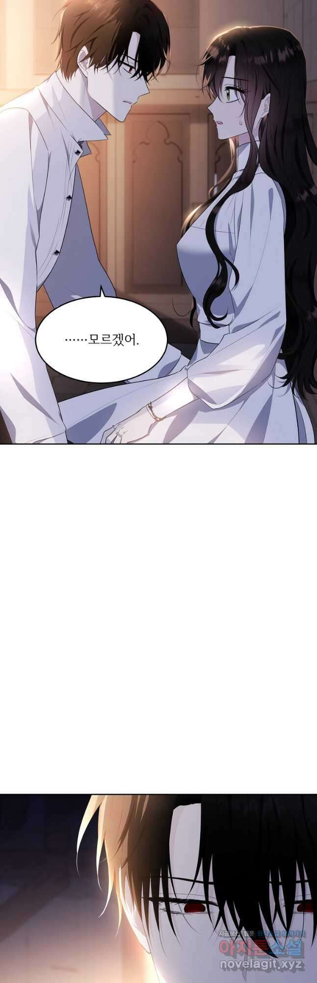 모시던 아가씨가 도련님이 되어버렸다 110화 13