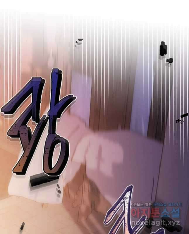 모시던 아가씨가 도련님이 되어버렸다 110화 15