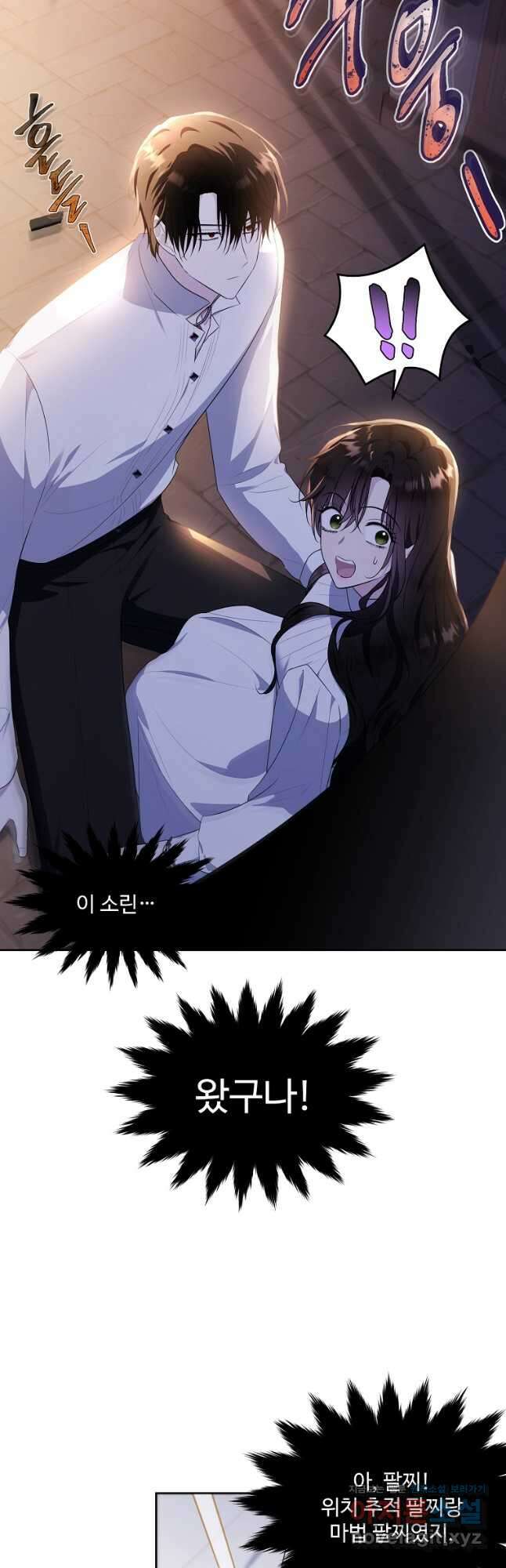 모시던 아가씨가 도련님이 되어버렸다 110화 16