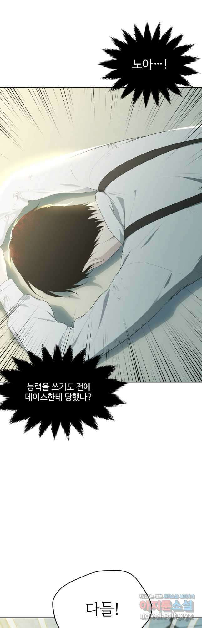 모시던 아가씨가 도련님이 되어버렸다 110화 23