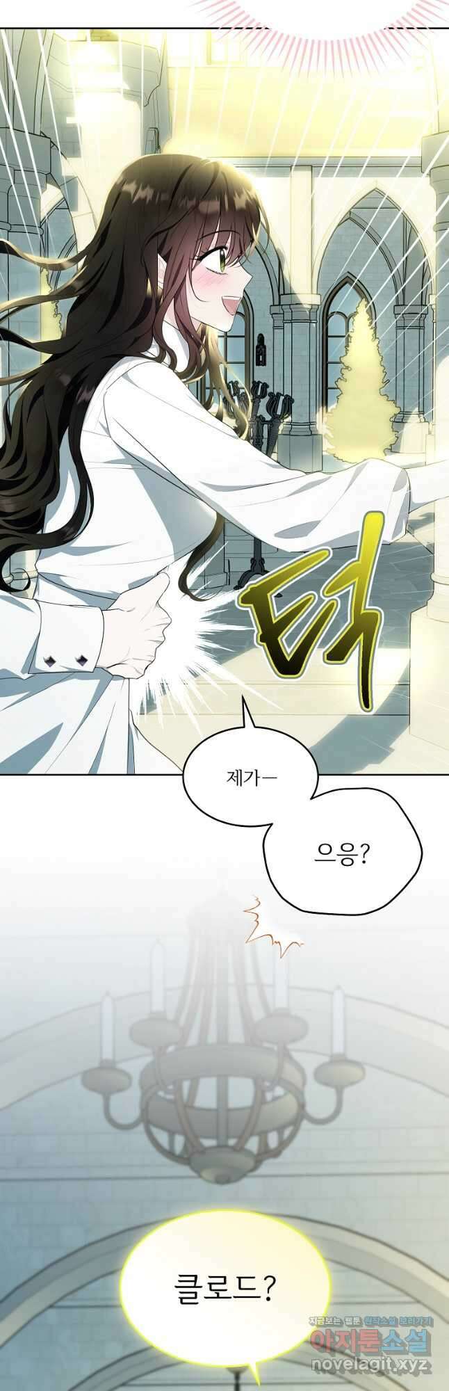 모시던 아가씨가 도련님이 되어버렸다 110화 25