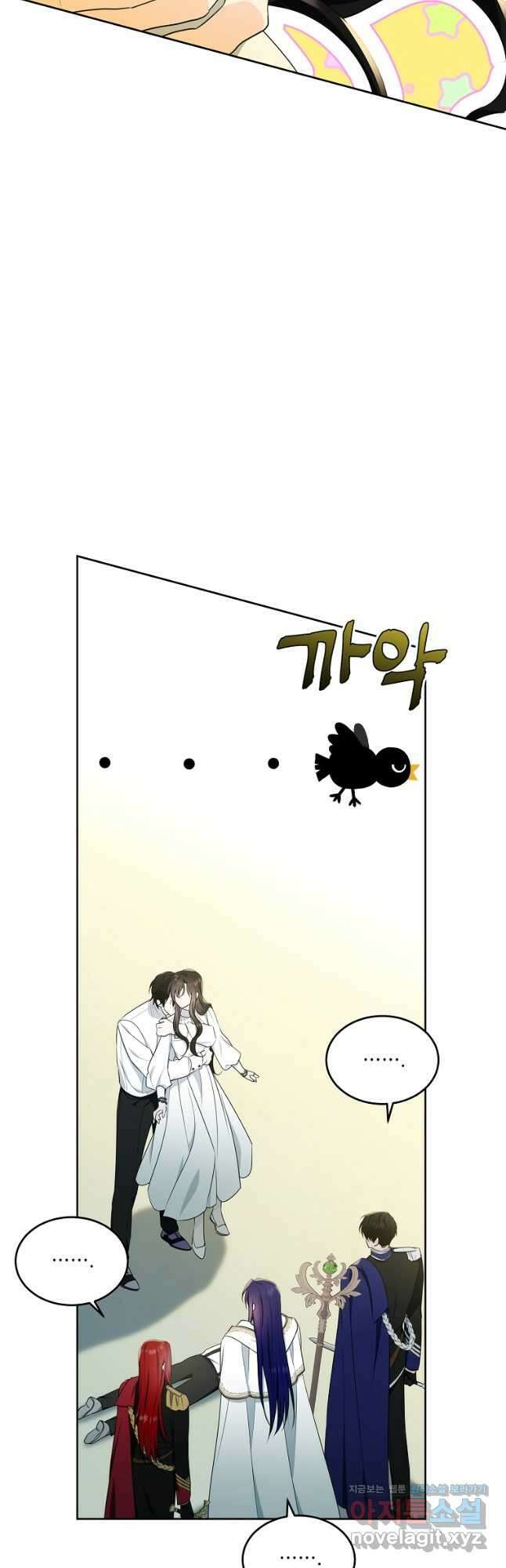 모시던 아가씨가 도련님이 되어버렸다 110화 29