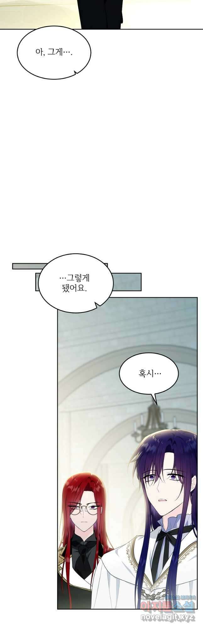 모시던 아가씨가 도련님이 되어버렸다 110화 48