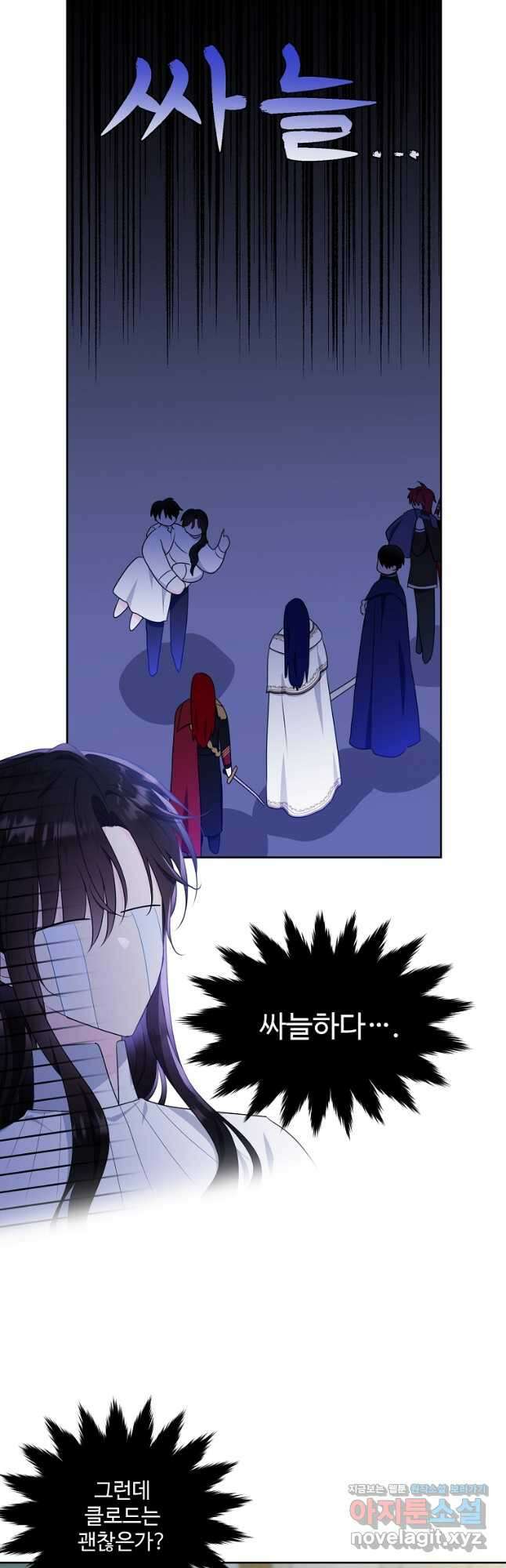모시던 아가씨가 도련님이 되어버렸다 110화 51